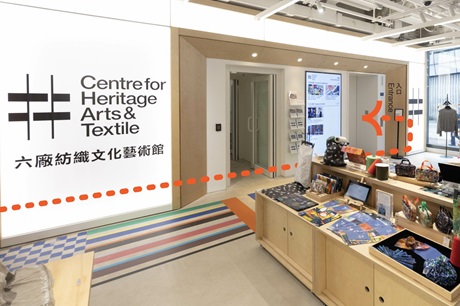 CHAT (Centre for Heritage, Arts and Textile)